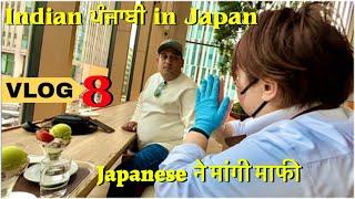 JAPANESE SAY SORRY   INDIAN  ਪੰਜਾਬੀ IN JAPAN  EP-8  A DAY IN SAPPORO