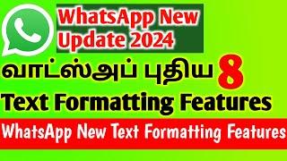 வாட்ஸ்அப்பில் புதிய 8 Text Formatting Features 2024  WhatsApp New Text Formatting Features in Tamil