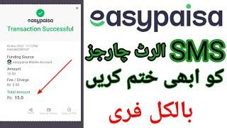 easypaisa sms alert unsubscribe code  Turn Off EasyPaisa SMS Alert Charges #easypaisa #smsalert