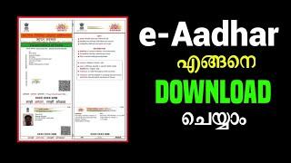 How To Download E Aadhar Online