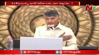 Chandrababu Holds Teleconference With TDP Leaders  Comments On YSRCP Manifesto  NTV