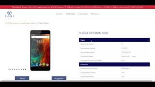 Разработка продающего лендинга телефонов FLYCAT.  Веб-студия Оригами.