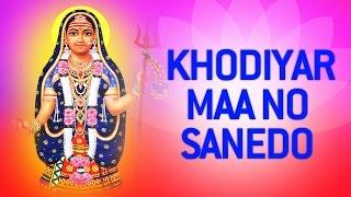 Khodiyar Maa No Sanedo - Full Sangeet Rupak  Gujarati Khodiyar Maa Songs 2016