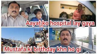 Aayat ko hospital lay gayamustafa ki birthday khn ho gimustafa sajid vlogs