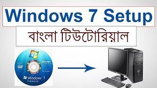 how to setup windows 7 bangla tutorial  Install windows 7 with cd dvd  bangla windows installation