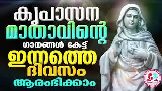 kreupasanam daily prayer and songs Malayalam #Feb 23rd 2023 mother Mary daily prayer and songs