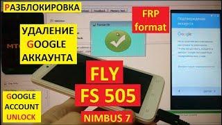 FRP Fly FS505 Сброс аккаунта google