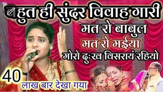 Traditional Marriage Gari- Dont cry Babul dont cry mother lose your heart be patient with the obstacles. Singer Savita Raj and Party