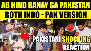 Ab Hind Banay Ga Pakistan  Both Indo - Pak Version  Pakistan Shocking Reply and Reaction