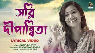 DIPANNITA  Sorry Dipannita  সরি দীপান্বিতা  Lyrical Video  Sorry Dipannita Lyrics