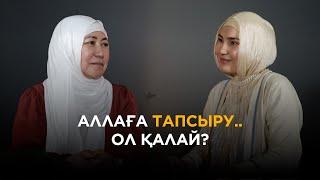 Әдемі әңгіме  Аллаға тапсыру... ол қалай?  Шамшат ұстаз