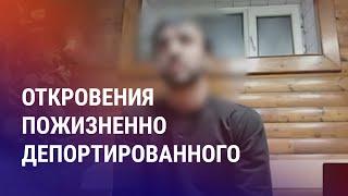 За что депортировали таджикистанца. Кризис в Kaspi Bank. По сому с каждого литра бензина  АЗИЯ