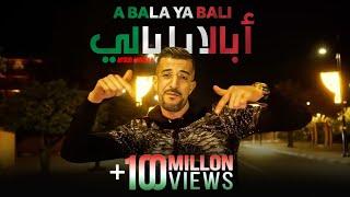 Ayoub Anbaoui - Abala Ya Bali  Officiel Video 