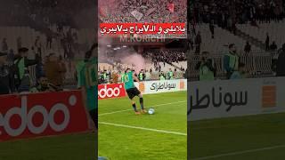 بلايلي و الفيراج يـVيبري 