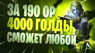 ArcheAge Более 2000 Голды В День. Реально? Как Заработать Голду Новичку 2023?