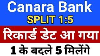 canara bank stock split रिकार्ड डेट. canara bank share latest news  canara bank share