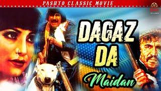 Badar Munir Pashto Movie  Dagaz Da Maidan  Pashto Classic Movie