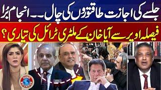 Sohail Warraich Gave Inside News About Imran Khans Military Trial  Suno Round Up  EP 44