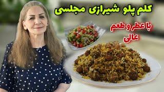 همه چیز امروز شیرازی شد   طرز تهیه کلم پلو شیرازی مجلسی با گوشت چرخ‌ کرده  آشپزی ایرانی