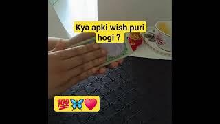kya apki wish puri hogi  #tarot #hinditarot #tarotreading #lovereading #shorts #fyp #viral #wish