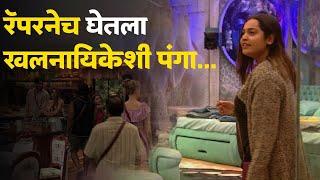 रॅपरनेच घेतला खलनायिकेसोबत पंगा... Big Boss Marathi  Janhavi Killekar  Colors Marathi