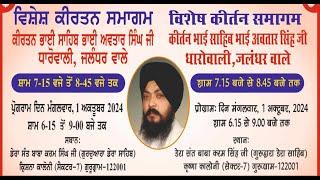 LIVE Gurbani Kirtan Samagam  G.Dera SahibKrishna Colony-Gurugram  01.October.2024