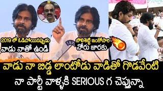 Pawan Kalyan Serious Comments On Allu Arjuna VS Janasena Controversy  Always Filmy