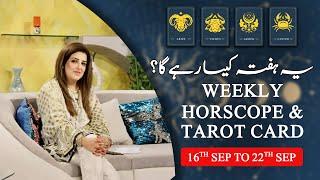 Weekly Horoscope  Aries  Taurus  Gemini  Cancer  16th Sep to 22th Sep 2024