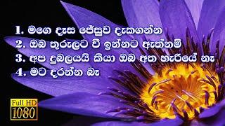 Sinhala Geethika  HD  Lyrics