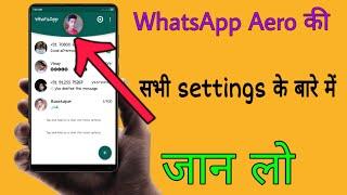 WhatsApp Aero की सभी Settings के बारे में जान लो  Whatsapp New Update All Settings