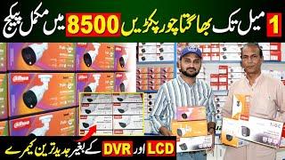 World Latest CCTV Camera  Security Camera market Lahore 