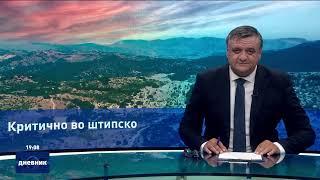 .Дневник на Сител Телевизија 16.07.2024.