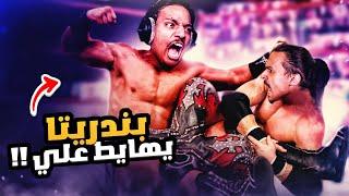 بندريتا يهايط علي  - نمط المهنة #3 ‍️  WWE 2K22