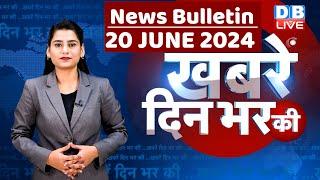 din bhar ki khabar  news of the day hindi news india  Rahul Bharat jodo nyay yatra News  #dblive