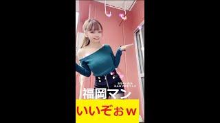 福岡マン元気が出るとても可愛い女の子の最高のダンスの瞬間 The best dance moments of cute Japanese girls　#shorts