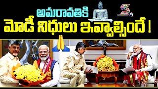 CM Chandrababu Naidu To Meet PM Modi In Delhi  Talks On Polavaram Amaravati Projects