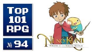 Top 101 beste RPGs aller Zeiten #94 » Ni No Kuni 2013