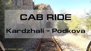 Bulgarian railways Kardzhali - Podkova from the drivers view