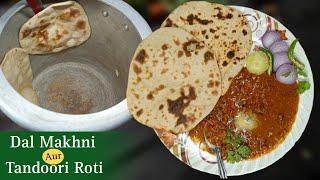 हलवाई के Trick से आसानी से होटल से बढ़िया दाल मखनी और तंदूरी रोटी  Dal Makhani   Tandoori Roti