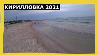 Пляжи КирилловкиФедотова Коса Степок Азовское мореVLOG