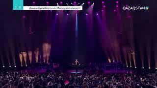 Димаш Dimash My Swan аққуым D-dynasty Moscow with English subtitles