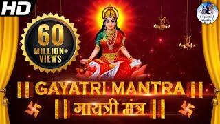 Famous Powerful Gayatri Mantra 108 Times  Om Bhur Bhuva Swaha  गायत्री मंत्र   ओम भूर भुवा स्वाहा