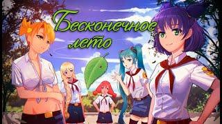 БЛ - Остались концовки