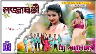 New Purulia Dj Song 2023  Lojjaboti #Robot #Bass Mix  Dj Mithun MT