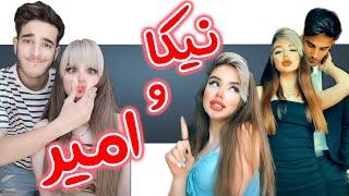 گلچین استوری نیکا و امیر ️nika fallahi ️ amir rooz