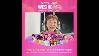#wesing #gmmgrammy Valentines Season in Thailand. Sing with #lula  #phongsathon_gmm #perses
