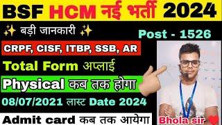 BSF HCM Physical Date  2024  BSF HCM Total Fill Up Form 2024  BSF HCM Admit Card 2024 #bsf