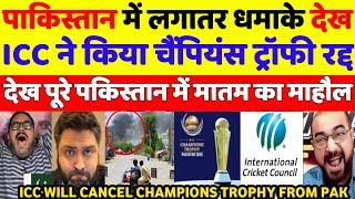 Big News  Attack in Pakistan  Champions Trophy in Danger  Pak Media Crying No Champions Trophy 