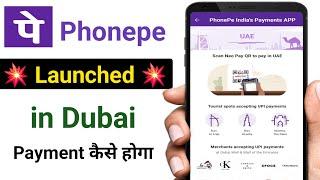 Phonepe Upi Launched in Dubai  Phonepe UPI payment in dubai  #Phonepe #dubai