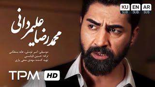 Mohammadreza Alimardani - Na Music Video - موزیک ویدیو آهنگ نه از محمدرضا علیمردانی